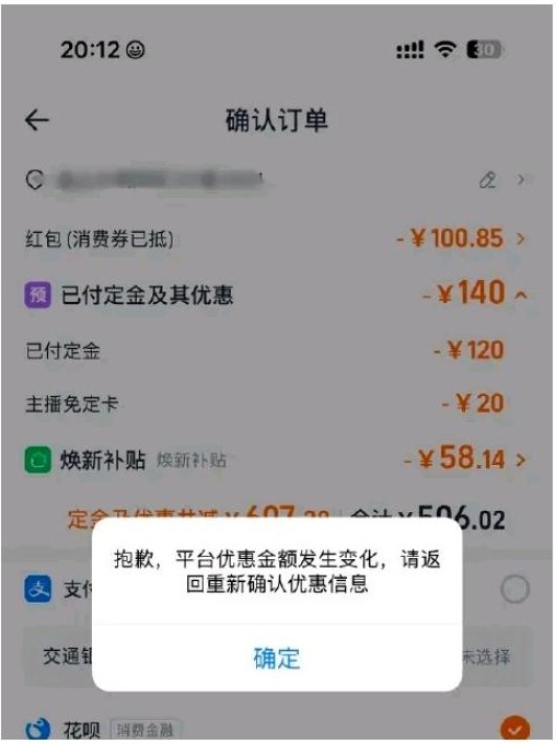 哎呀昨晚八点那一下，券都攥手里了，天猫双11现货开售，一付款弹出来一句「平台优惠