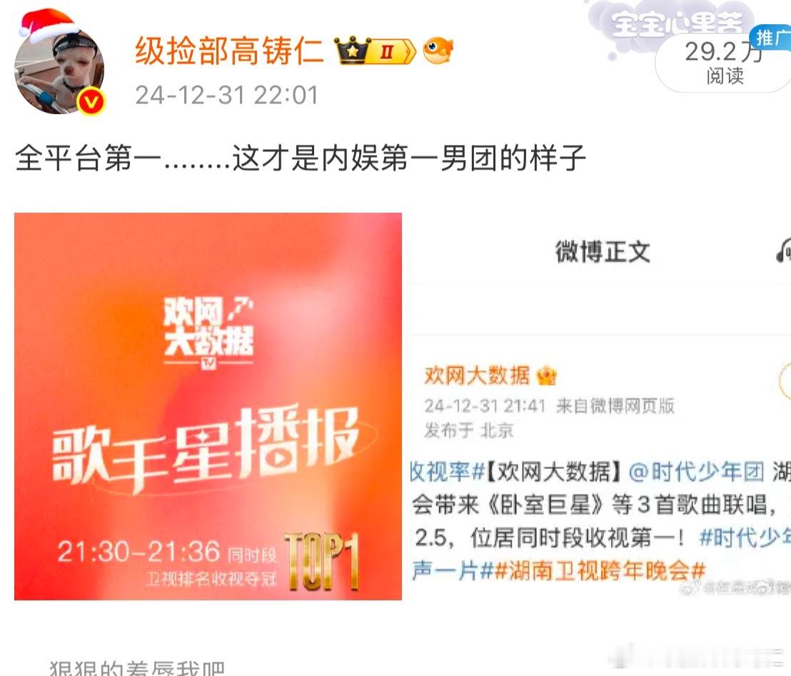谁拉收视率？非要把去年的拿出来 