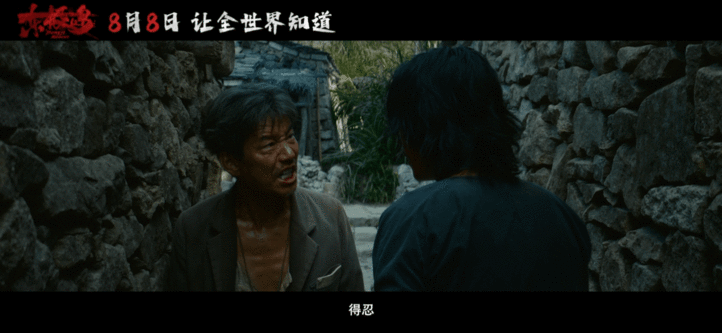 东极岛将侵略者罪证搬上大银幕东极岛渔民忍无可忍情绪爆发 大银幕展现侵略者罪证，东