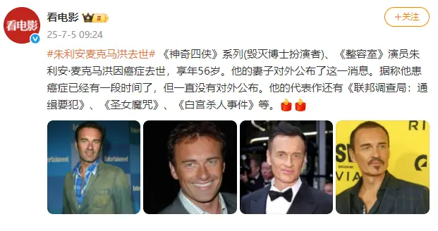56岁男演员患癌去世！他的反派角色令人印象深刻……