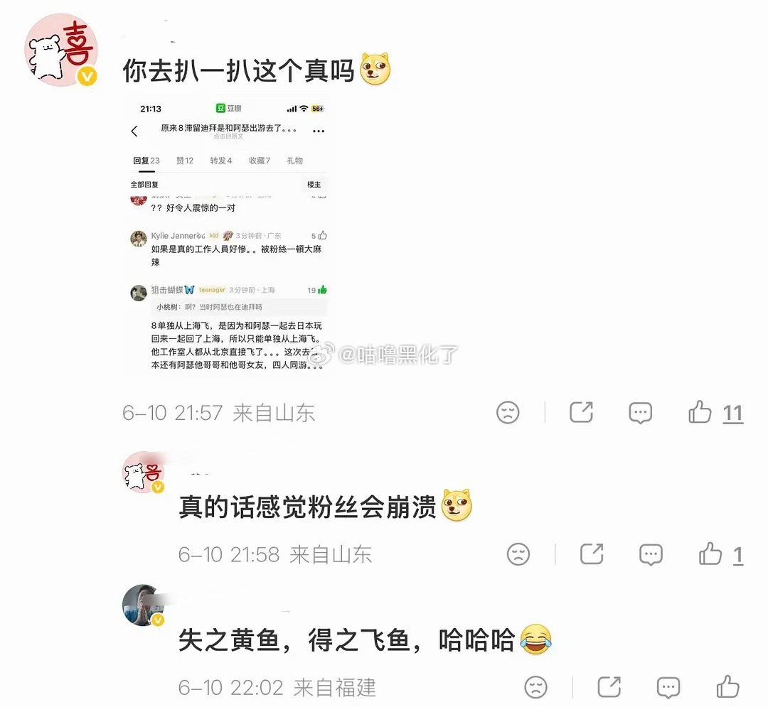 失之黄鱼 得之飞鱼 哈哈哈哈哈 