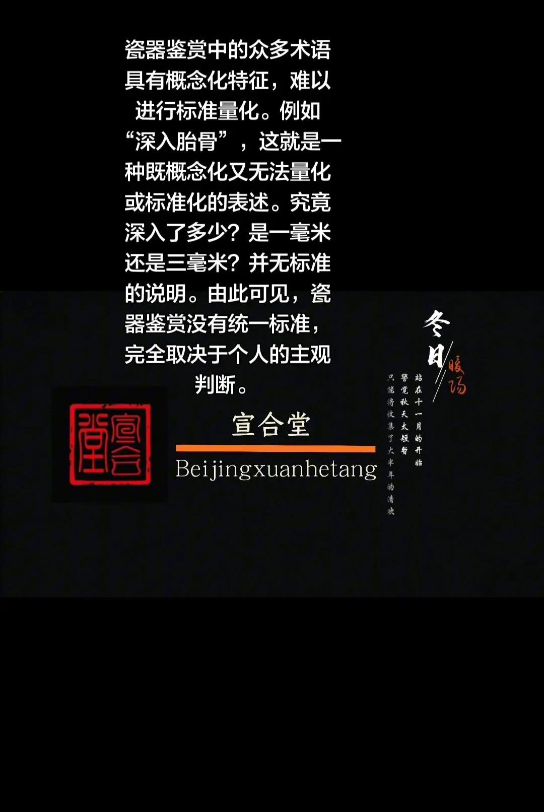 瓷器鉴赏中的众多术语具有概念化特征，难以。瓷器鉴赏中的众多术语具有概念化特征，难