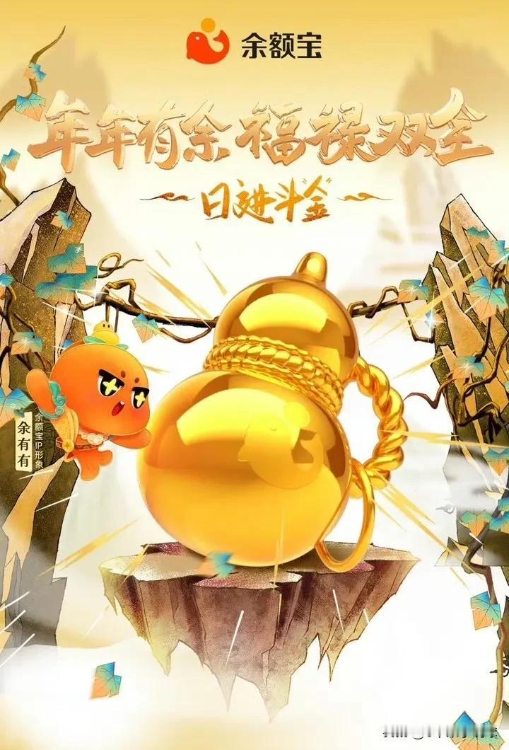 余额宝送祝福啦！7位青年代表等你来！

农历蛇年春节将至，备受关注的余额宝“年年