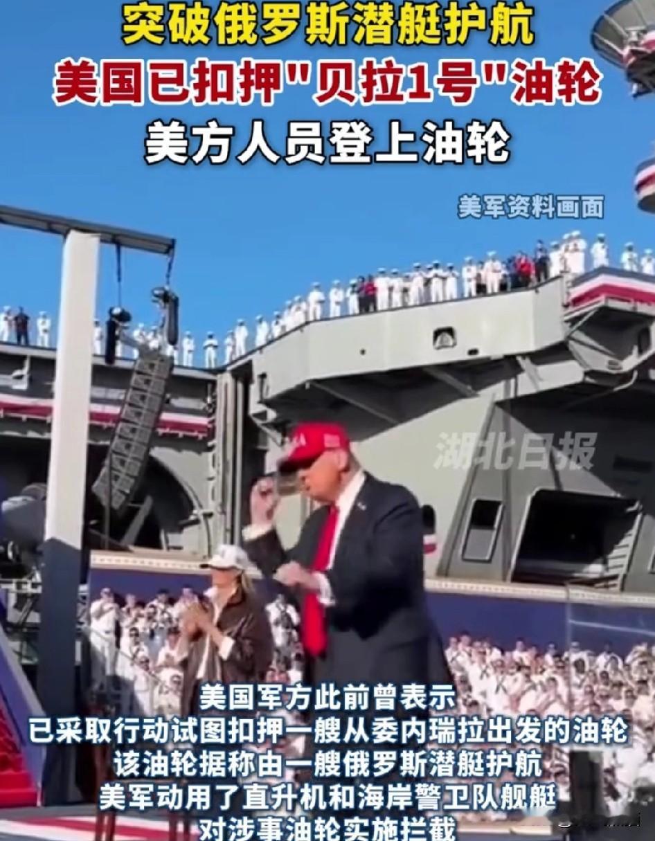 特朗普正在用实际行动来立威，
为了追一艘油轮，不惜动用大批的海岸警卫队，出动多架