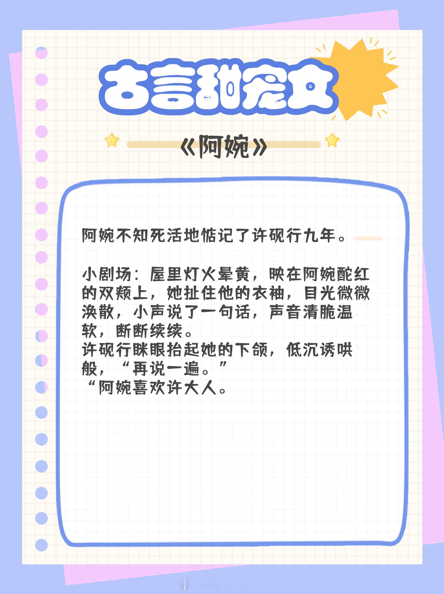 #剧情狠狠在线的小说# 古言甜宠文大合集，撩而不自知，温馨治愈，剧情高糖！1. 