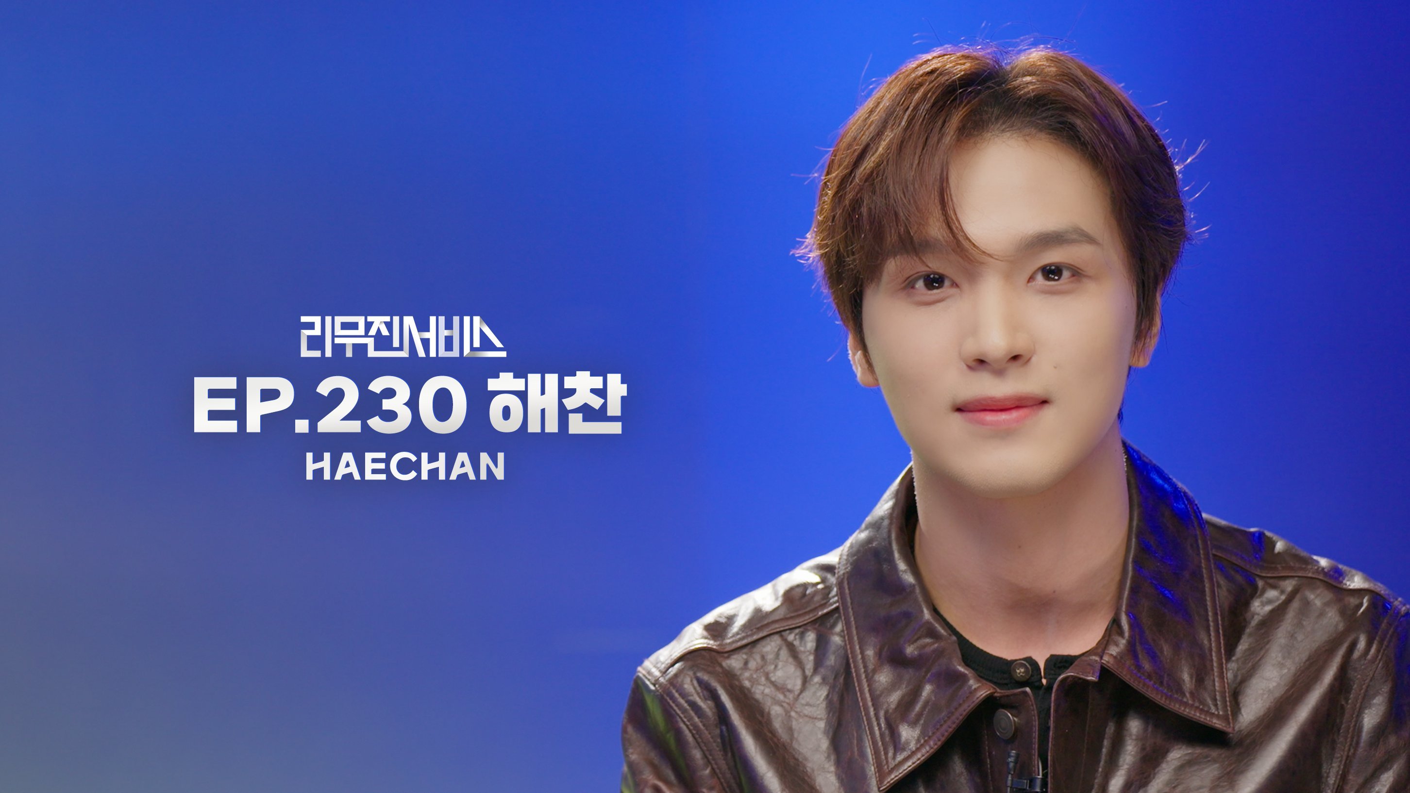 李茂珍官方X更新：李茂珍service第230期和NCT楷灿nim一同进行💚终