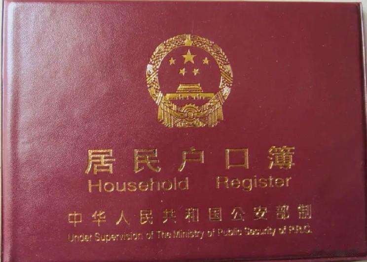 太赞了，确实应该以人为本！
人在哪里，就应该享受当地的基础服务！
就拿教育来说，
