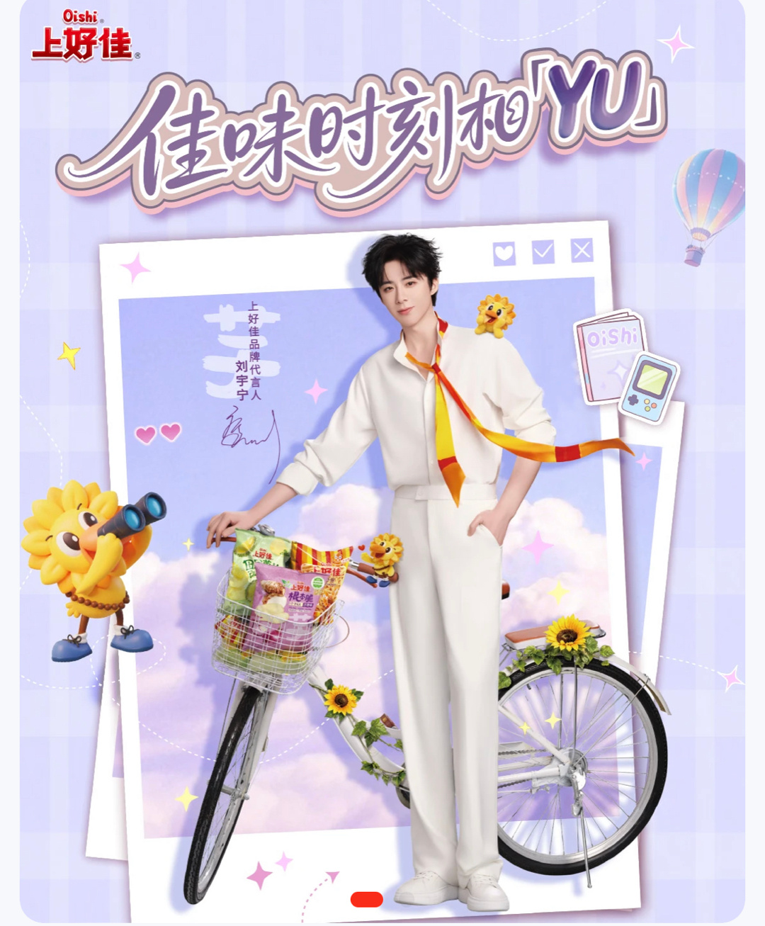大明星太好看啦，还要为了我们精心打扮，还有不到半个小时就见面啦