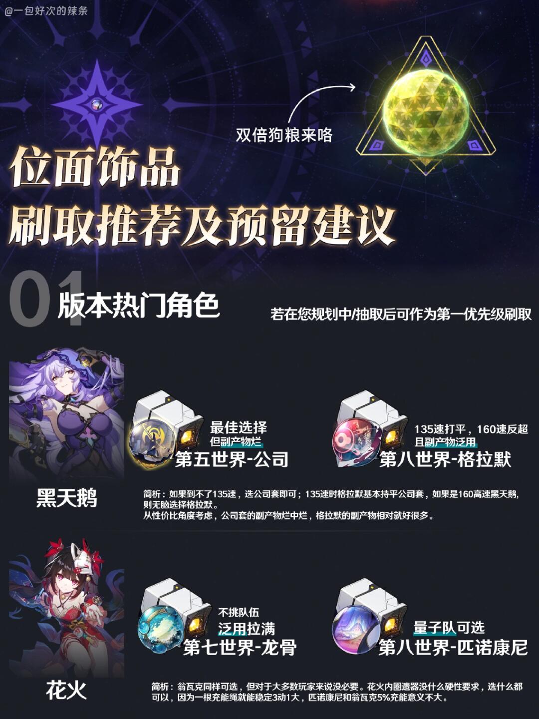 又在纠结双倍狗粮刷什么？