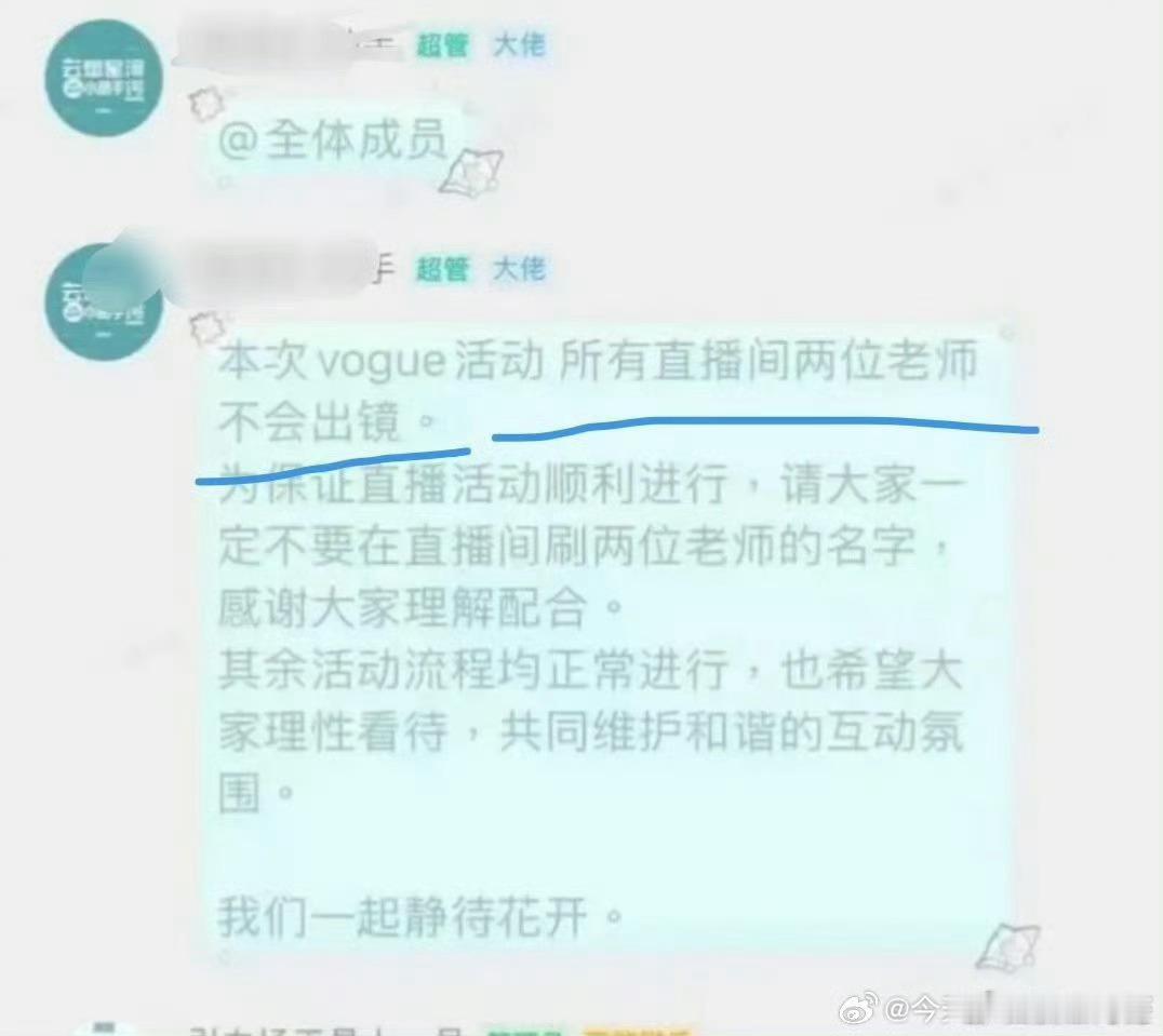 又要请环大陆，又不让人家出镜