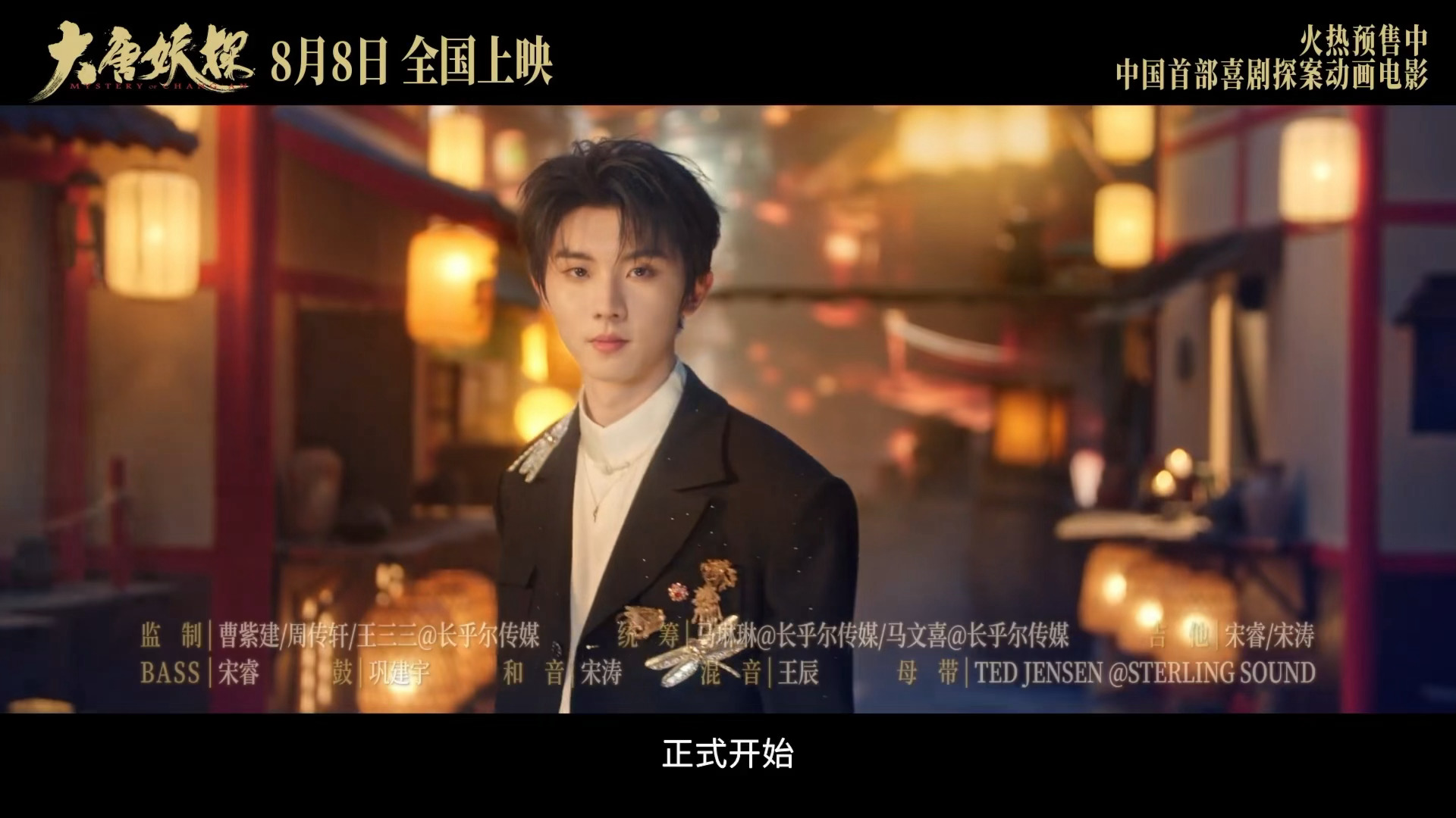 央视首发马嘉祺不退mv马嘉祺单人开屏 央视首发、单人微博开屏，被马嘉祺《不退》全
