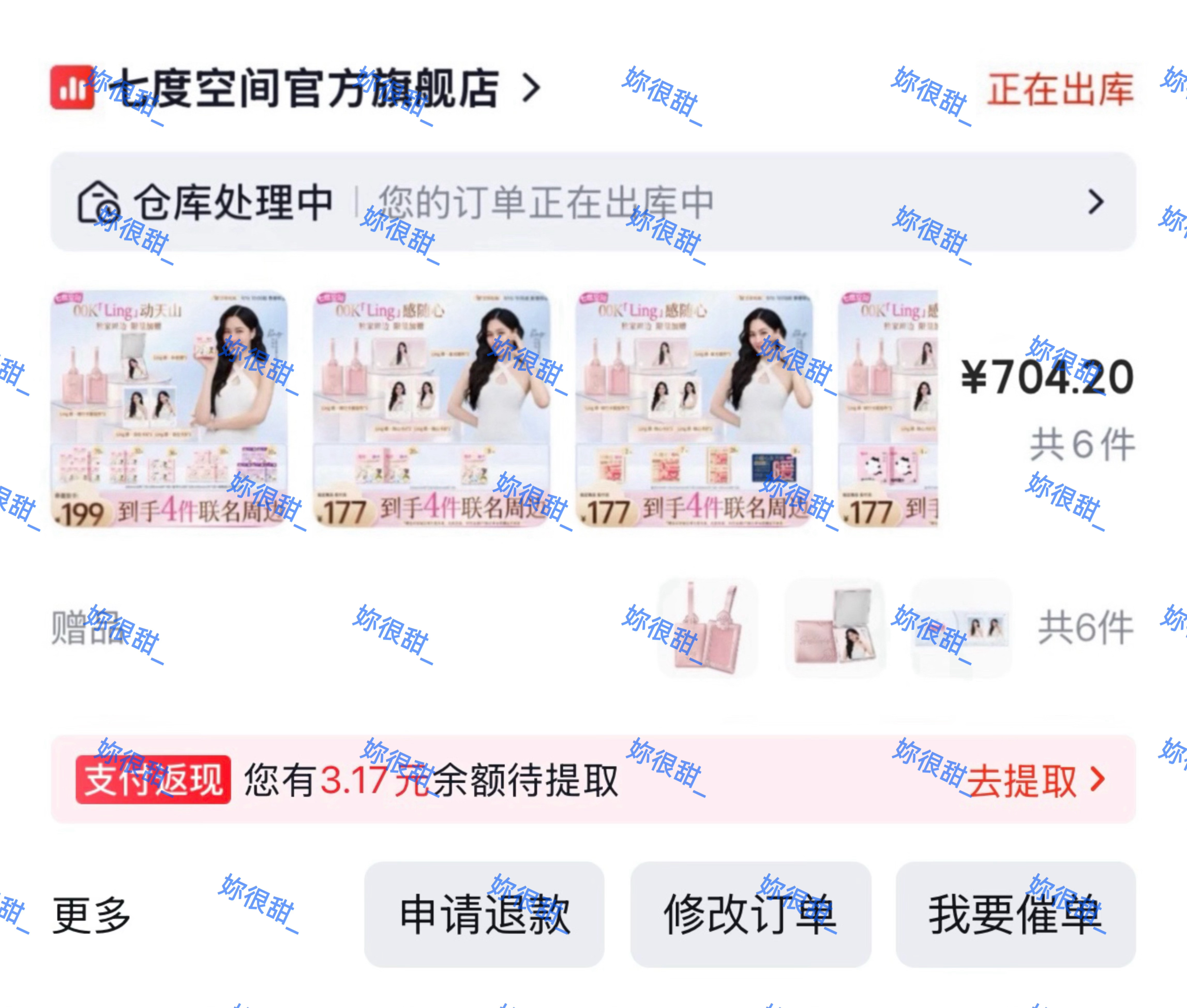 天使金毛永远支持邝玲玲单人商务🛍️🦮🪽邝玲玲七度空间品牌大使 ​​​