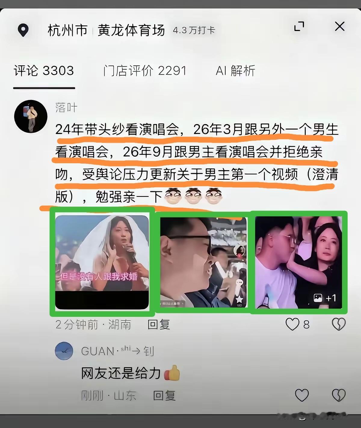 萧敬腾演唱会：男亲女不让亲的女主角过往！这一切都是为了直播，为了流量？