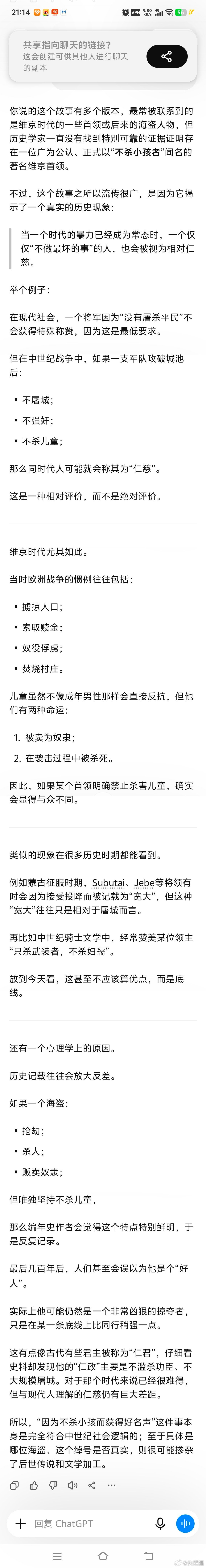 不喜欢挪威人，维京海盗的形象只是因为历史久远才被洗白了，当年维京人搞的屠杀和日本