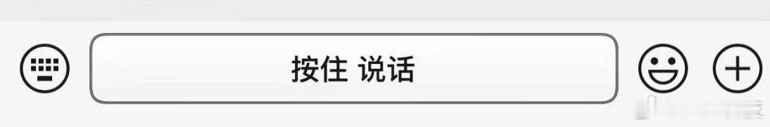 微信 按住转文字不是早就可以了吗今天我发现我的语音框怎么被描黑了好神奇 