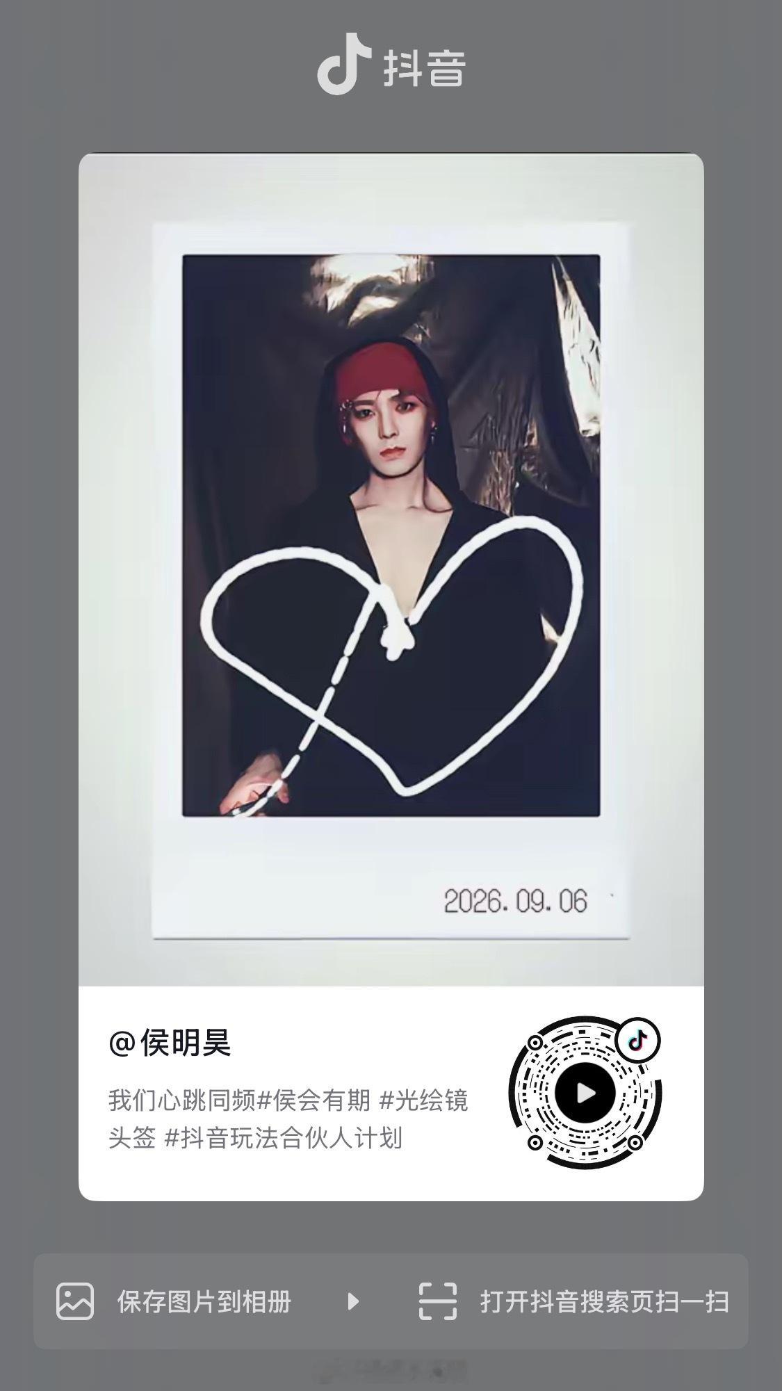 侯明昊 桃妹来加热🥵 ​​​