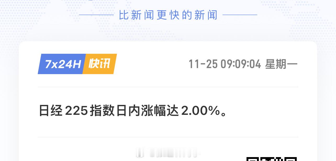 日本股市继续大涨2%，韩国股市也继续大涨！我们A股三大指数太TM绿了…[二哈] 