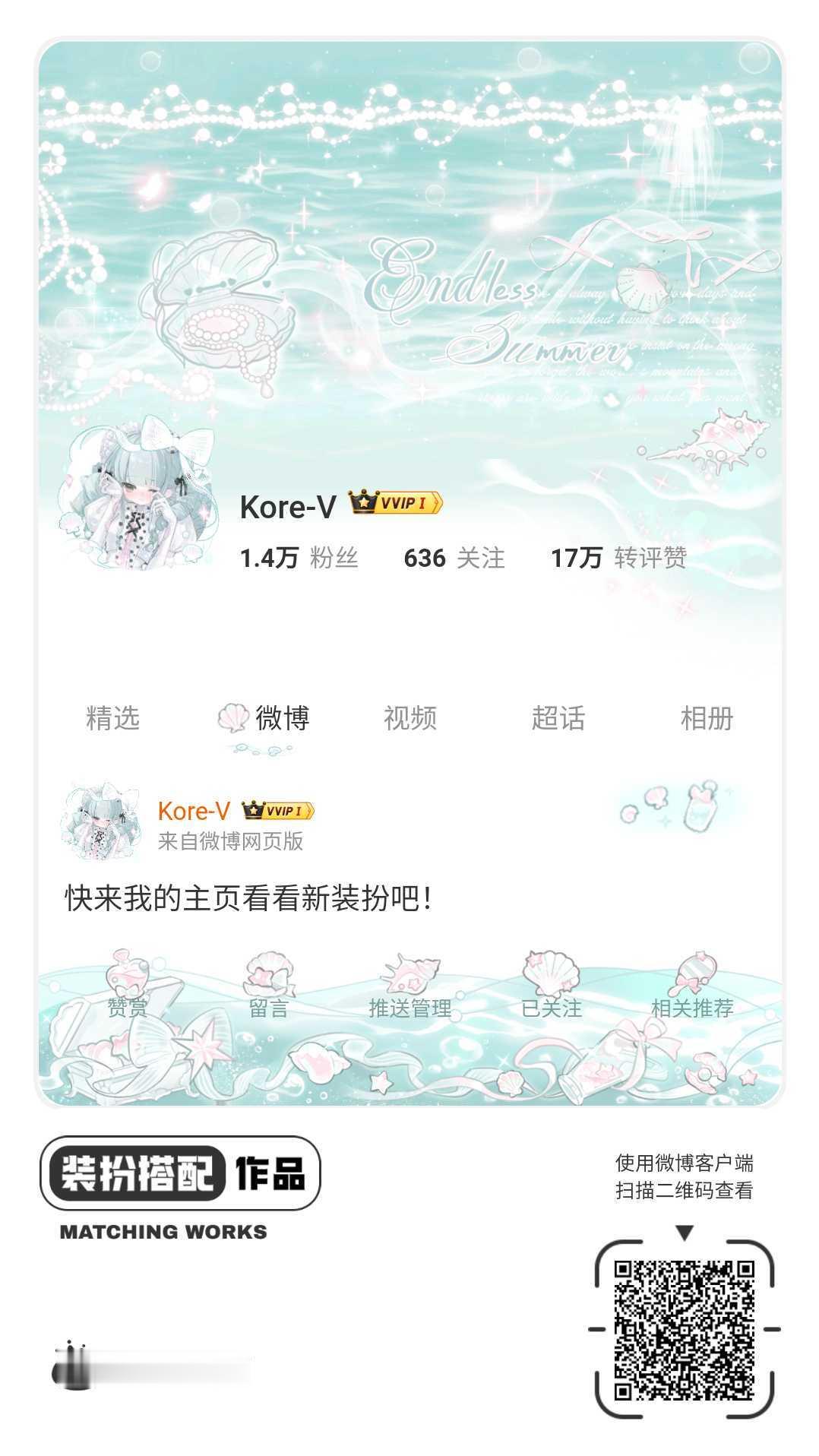 我正在参与微博会员装扮大赛，快来为我投票吧！网页链接