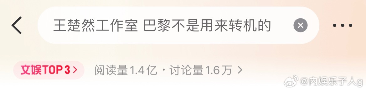 这种词条其实也挺刻意和无聊的…楚然确实是大美女，演技也挺灵…但团队为了热度搞这些