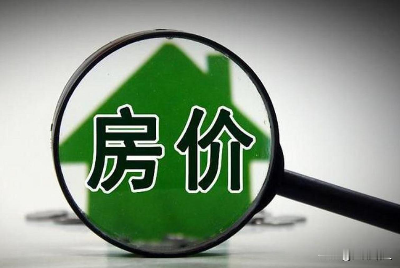 孟晓苏做梦都在想房价上涨甚至暴涨，因为只有房价上涨才能使老百姓资产增值财富增加，