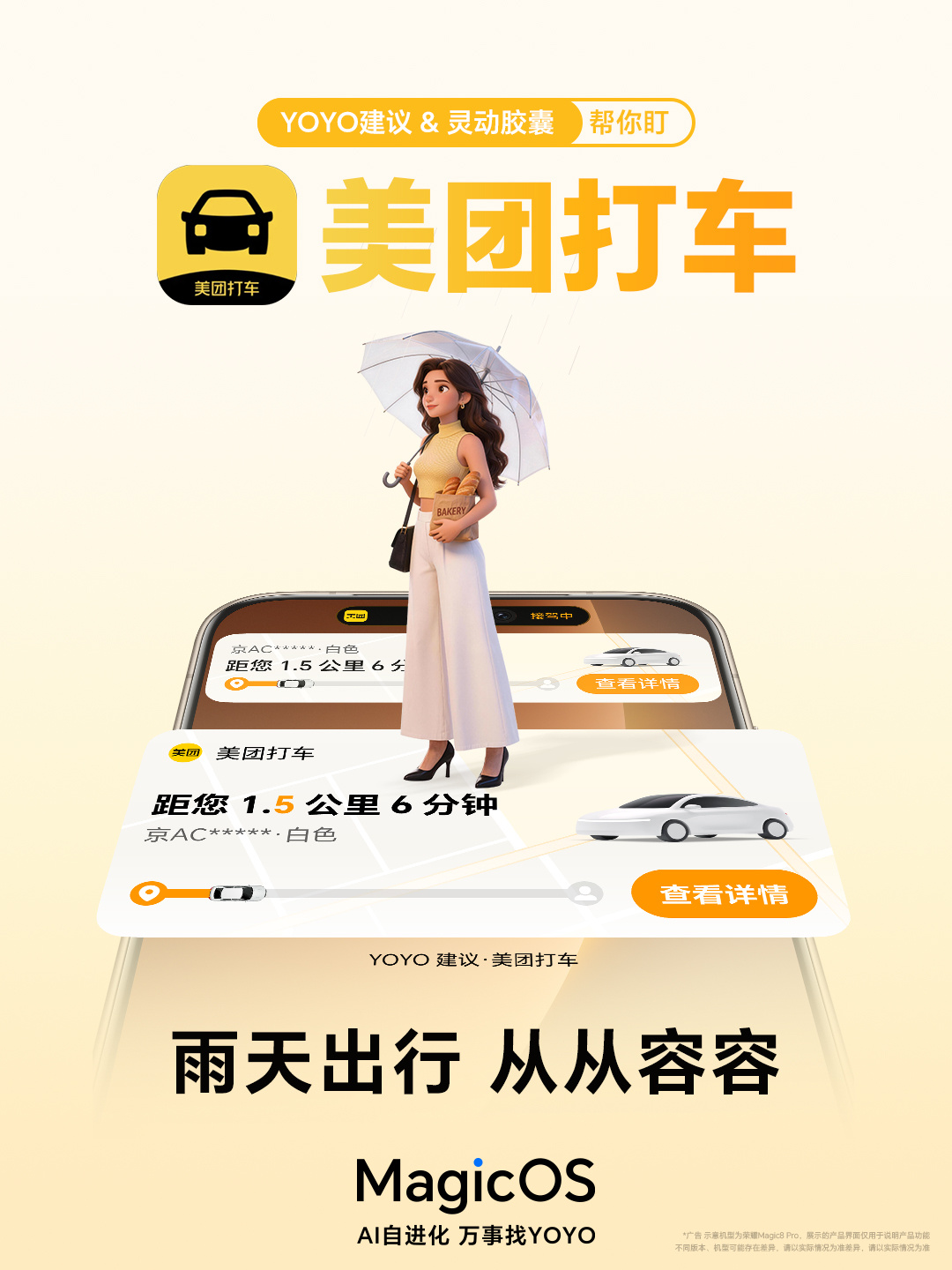 谁懂打工人通勤的痛！赶早会、加晚班、雨天打车，反复切APP刷车辆位置真的会疯！现