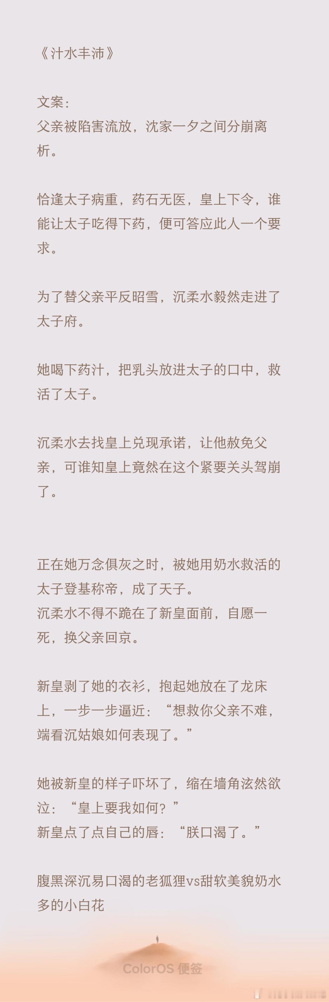 24.0522🥩完结推荐14🦴古言、欢迎看过的姐妹排雷推荐[爱你]❶《汁水丰