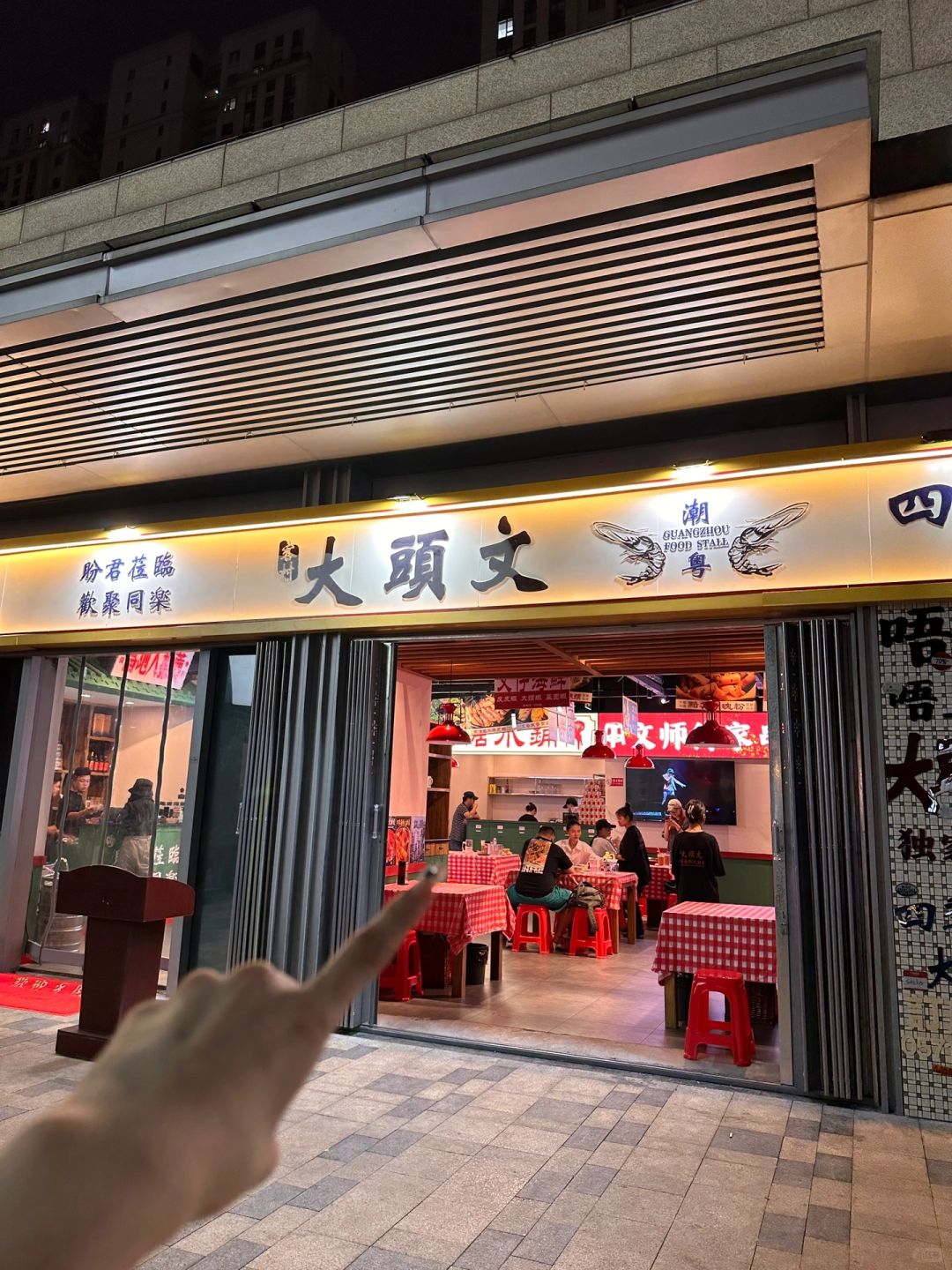 记住这个位置！来杭州一定要吃的！！
