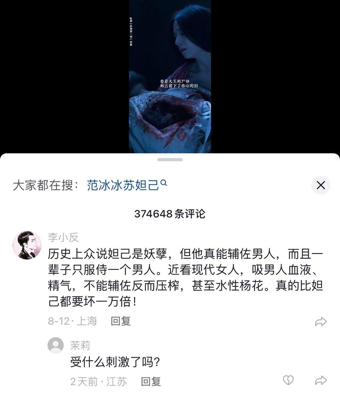 受什么刺激了吗 ​​​