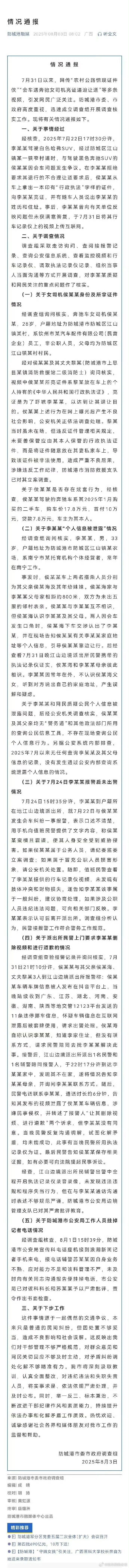 用丈夫的执法证吓唬邻村表亲——这场因会车引发的闹剧，藏着对"证件权威"的畸形崇拜