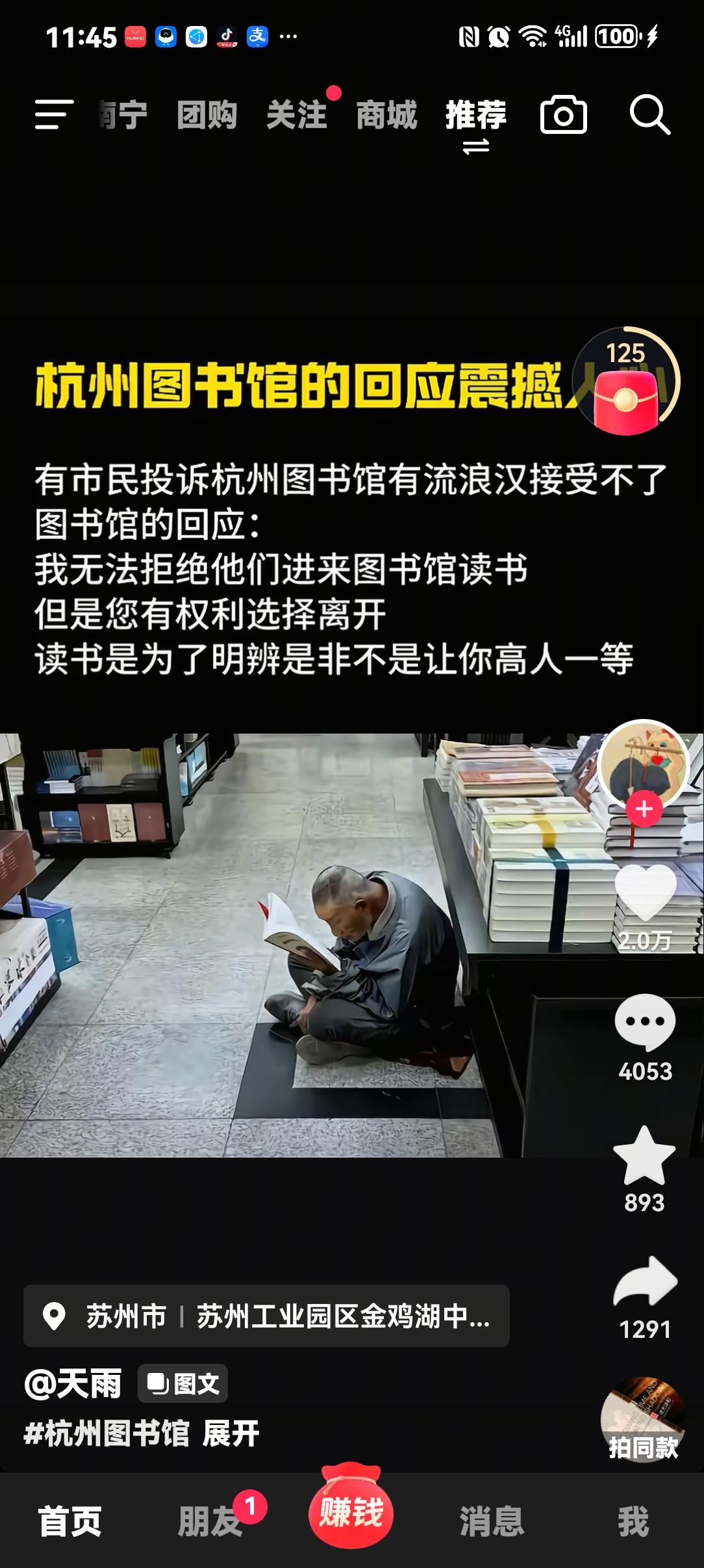 读书何用？
万般皆下品，惟有读书高。
读书是让你辨明是非不是让你高人一等，今年最