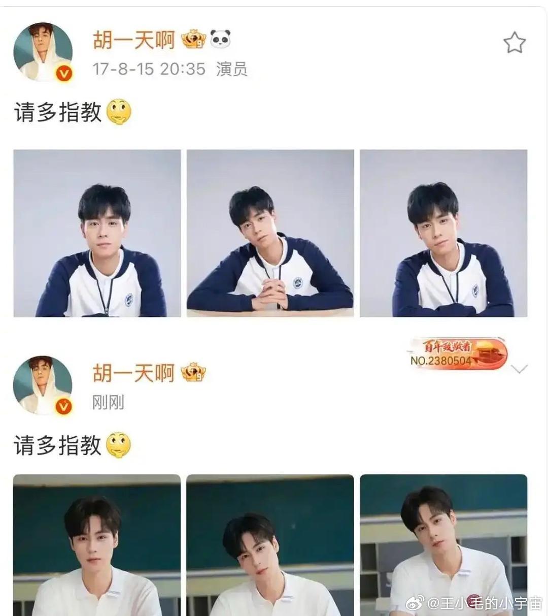 田曦薇、胡一天新剧《天才女友》开播，胡一天32岁试图复刻9年前江辰的造型，却被网