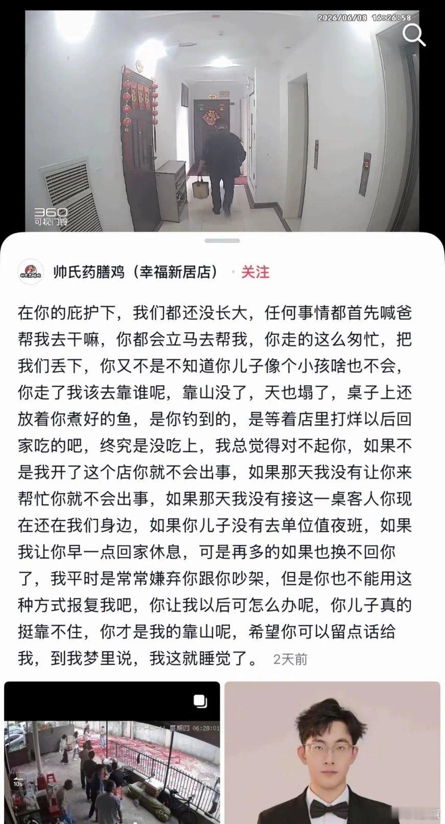 施暴者的信息怎么一点都没有？把烟人藏的这么好？？？？只帅氏药膳鸡老板是正常的劝烟