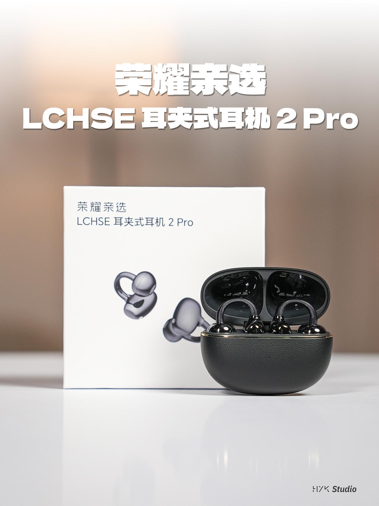HYK图赏｜荣耀耳夹式耳机 2 Pro

这款是典雅黑配色，黑色耳机仓，开合处有