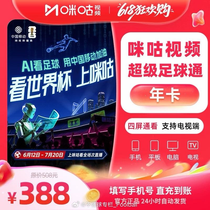 2026美加墨世界杯战火即将点燃，微博【点亮国旗】活动重新上线！点击网页链接进入