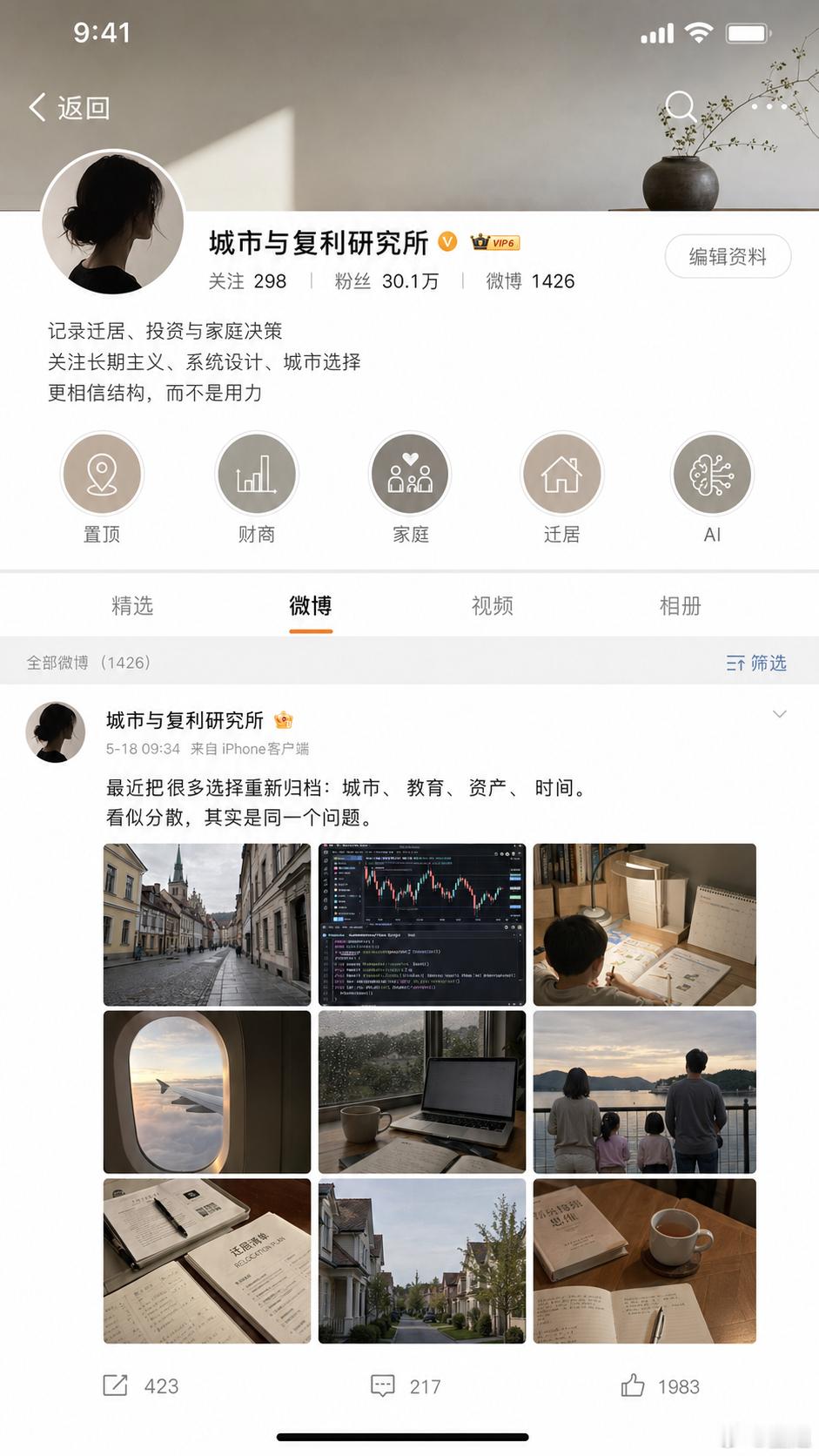 也来试试，让ChatGPT根据过往聊天内容，生成一张主页别的博主那看到的prom