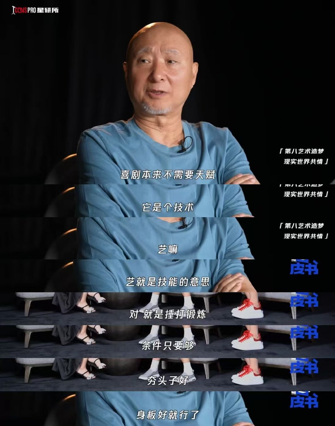 陈佩斯说脱口秀和传统小品没有区别 陈佩斯说喜剧不需要天赋 刚看完《戏台》，陈佩斯