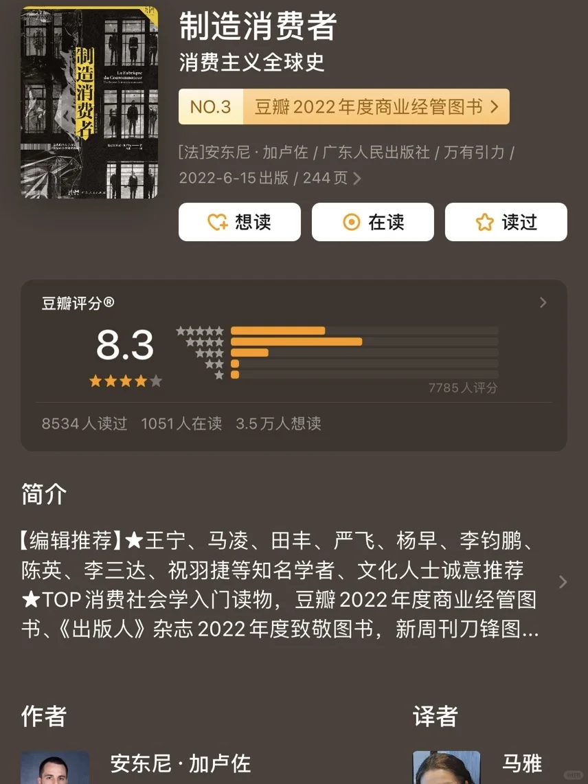 我终于明白，为什么自己不缺东西还总是想买