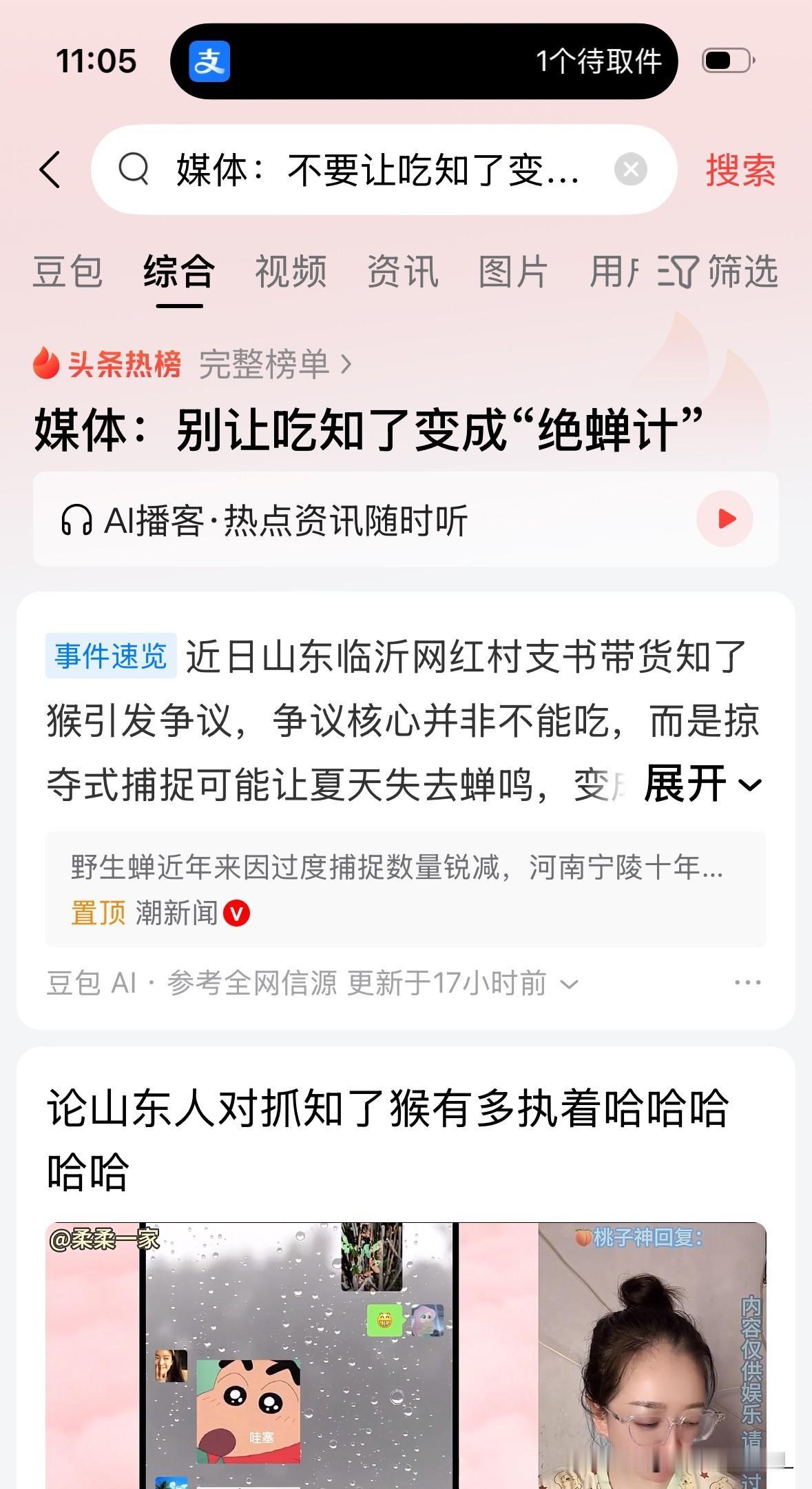 今年夏天，公园里的蝉鸣声明显比去年微弱。

我家养了两只宠物狗，一只是8斤左右的