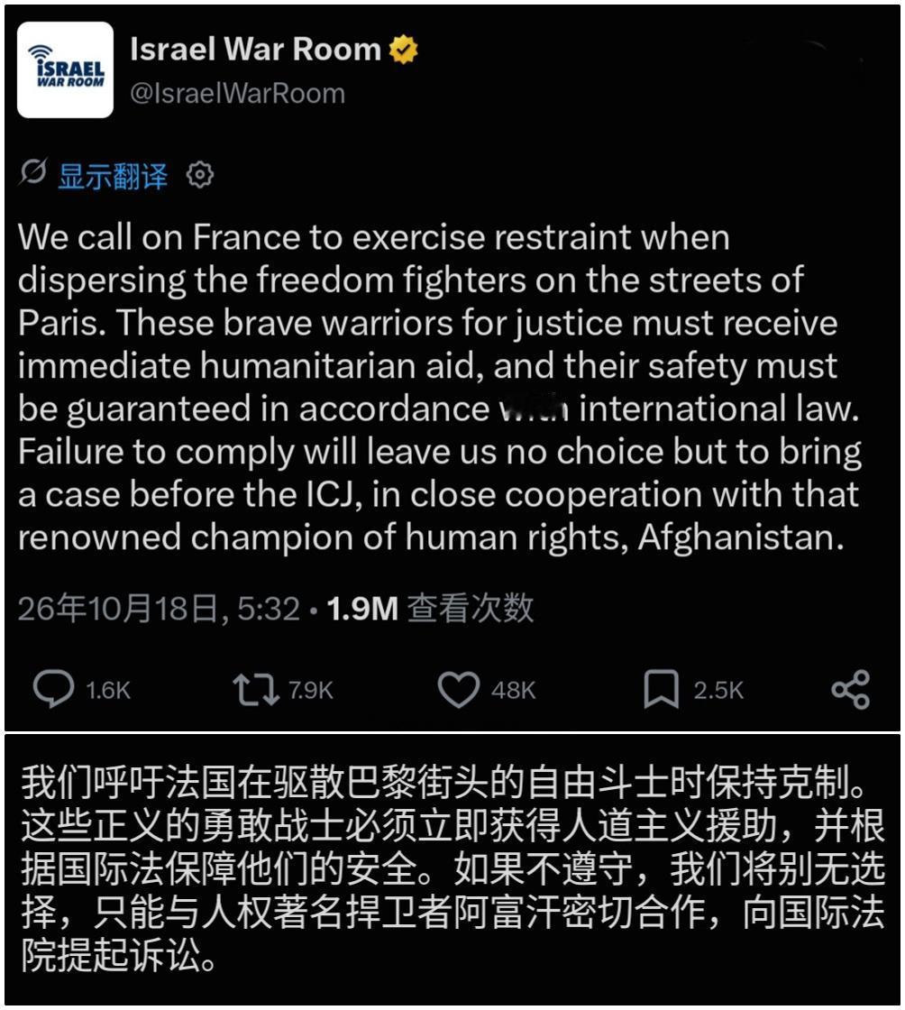 以色列媒体反讽马克虫政府。哈哈哈，我们老祖宗的“以其人之道，还治其人之身”，被以