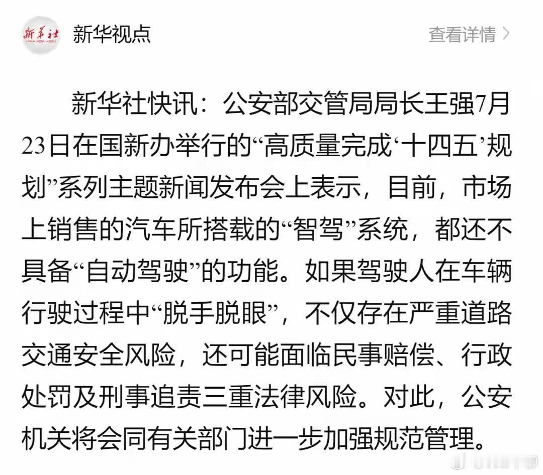 这次懂车帝背靠央媒，做的封闭路段测试，特斯拉FSD第一……关键就是懂车帝的公信力