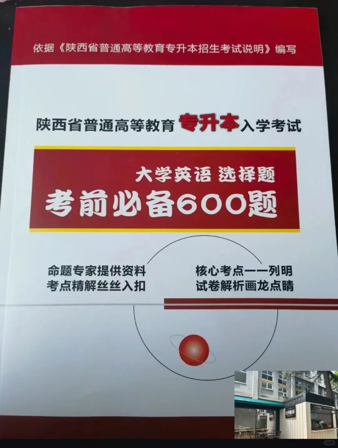 做完选择题满分—