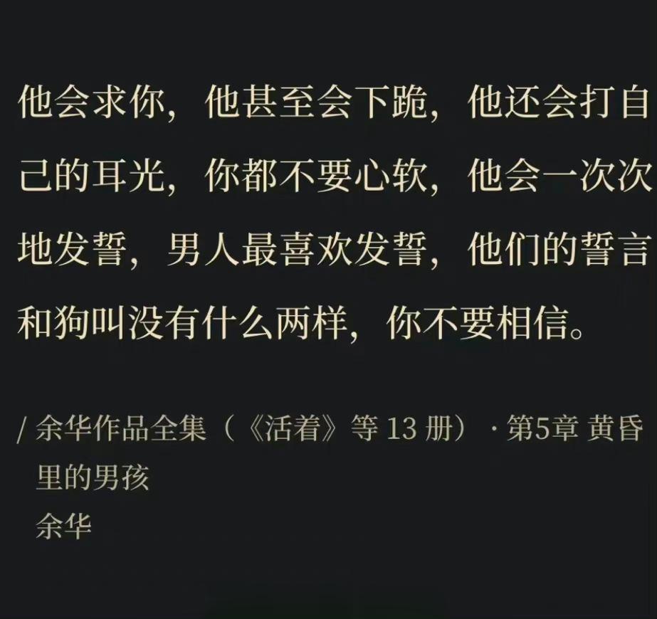 男人最喜欢发誓他们的誓言和狗叫没什么两样 ​​​