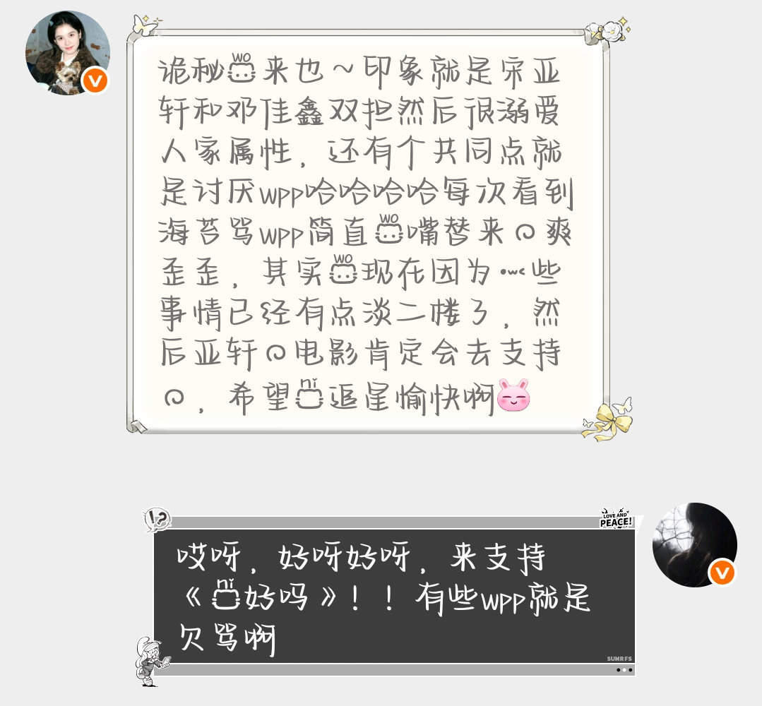 所有人到时候都来支持我清清《你好吗》！！！ 