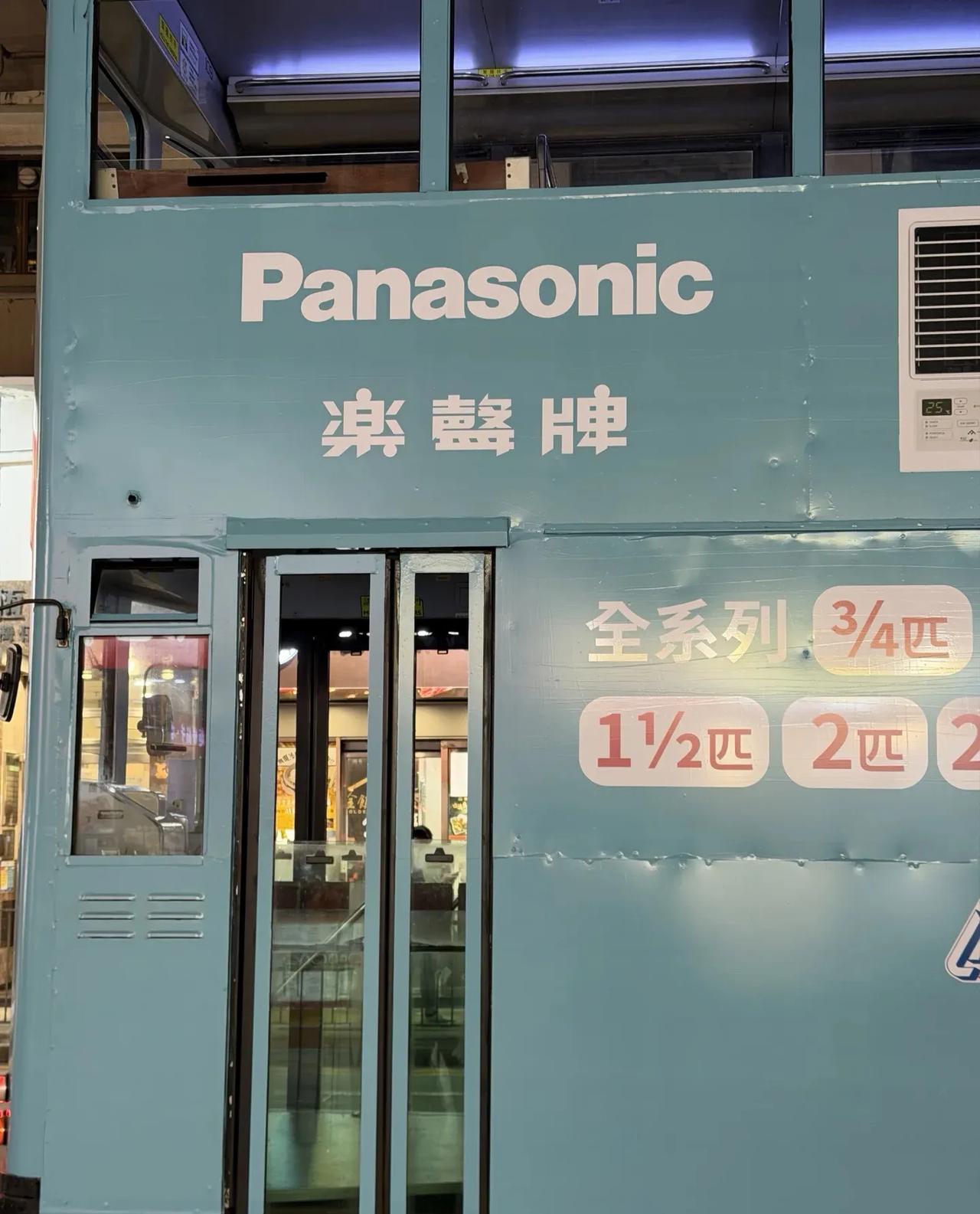 为啥Panasonic中文名是这个呀？