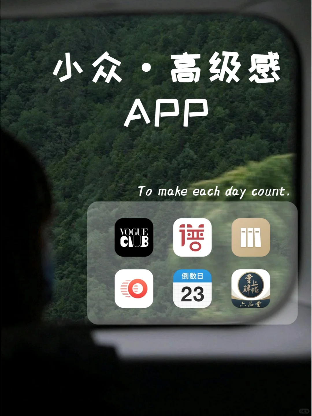 小众高级感APP🌼每一个都超赞的☝☝☝