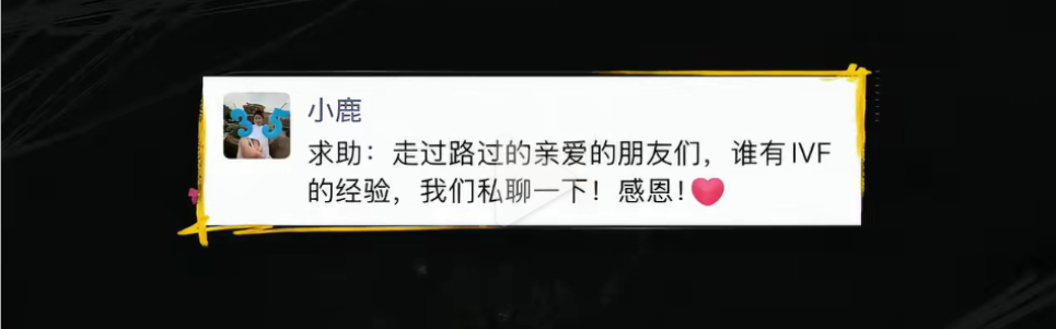 小鹿和汤包考虑做试管婴儿 IVF就是把卵子和精子取出体外，在体外结合成受精卵再放