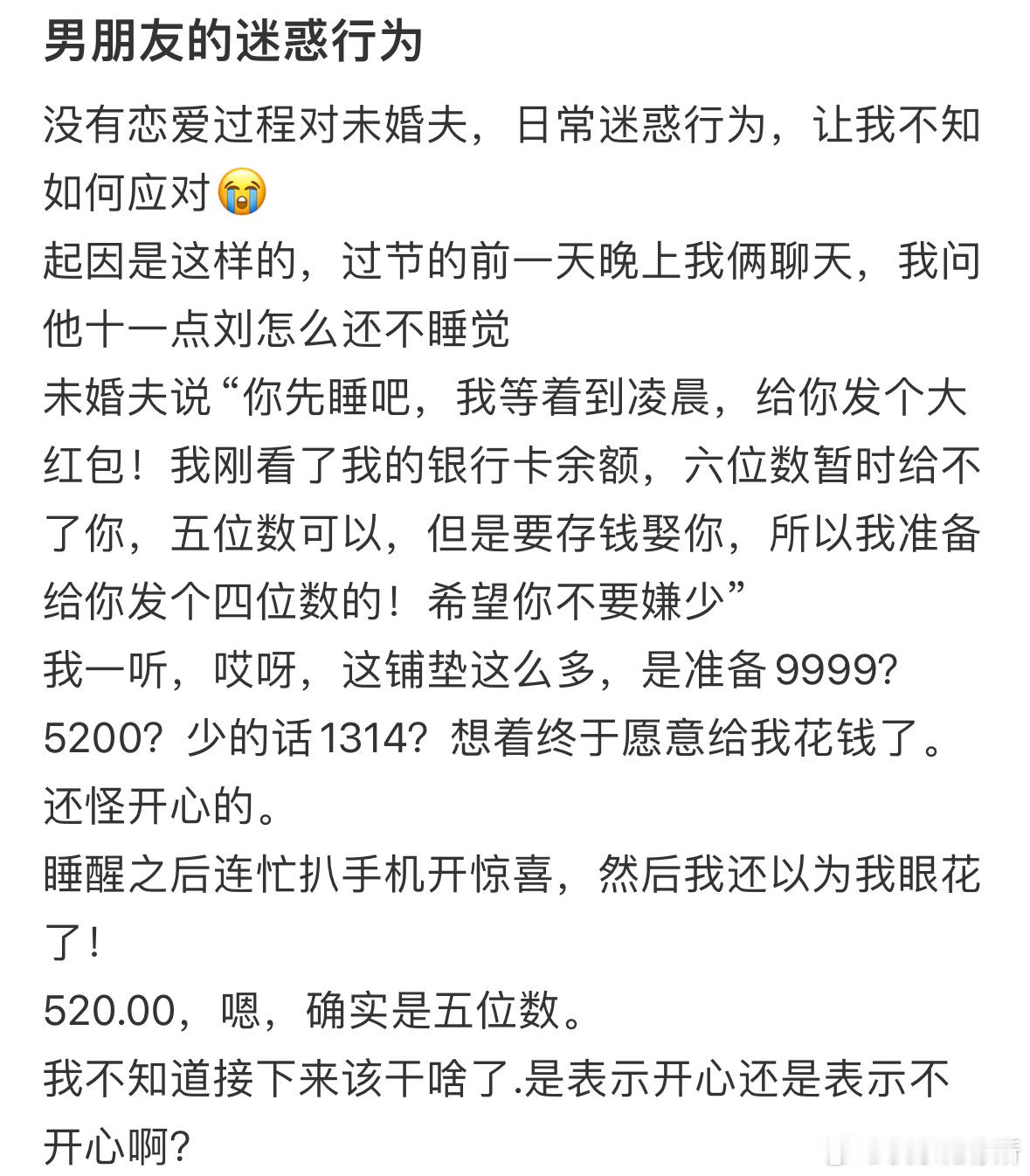 男朋友的迷惑行为[哆啦A梦害怕] ​​​