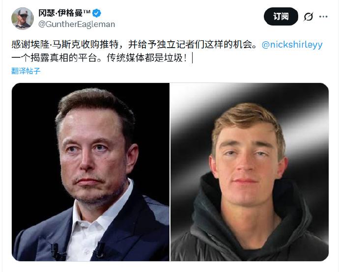 没想到

马斯克也对传统媒体抱有很深的成见

在这方面

马斯克与川普有共同语言