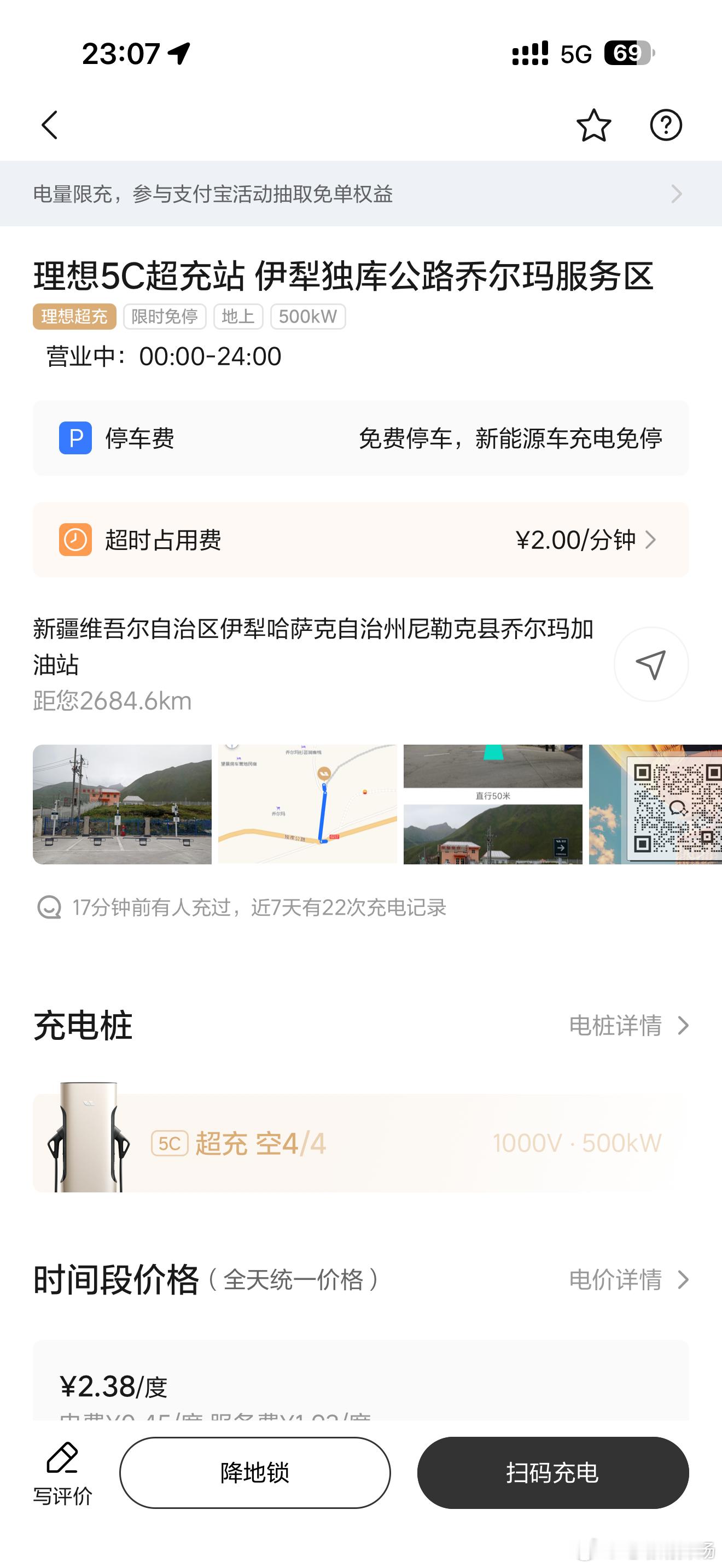 看到独库公路的乔尔玛服务区理想超充站终于恢复使用了，真不错，下个月去打卡一下…按