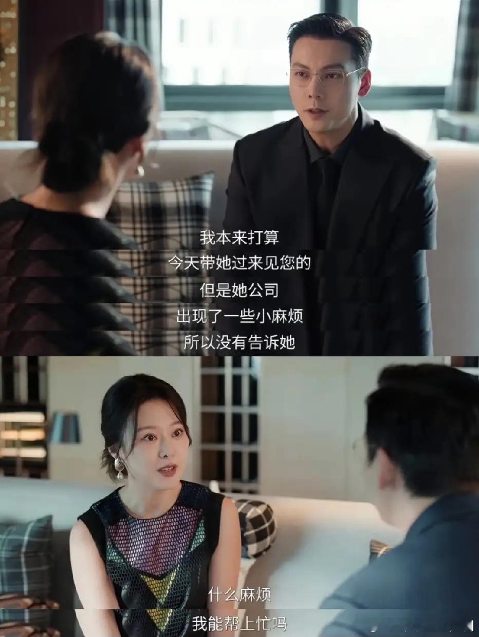 沈皓明这招也太妙了，简直是一箭双雕！ 他特自然地提起许妍公司的事，一来能解释清楚
